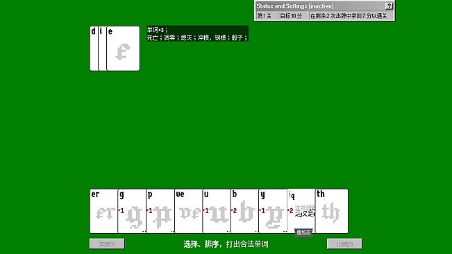 不是一款拼单词游戏