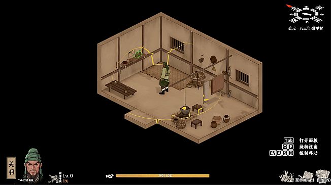 集墨聚场：三国（单机版）