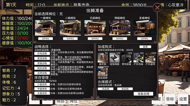毕业生活模拟器 Graduation Life Simulator
