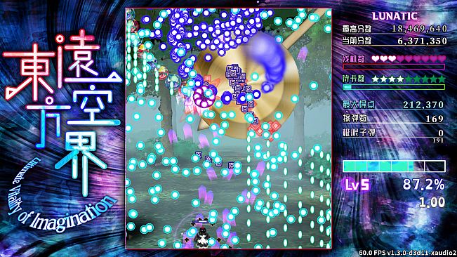 东方远空界 ~ Ultimate Vitality of Imagination