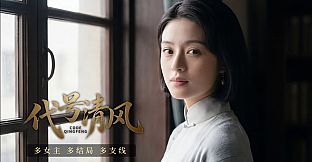代号清风