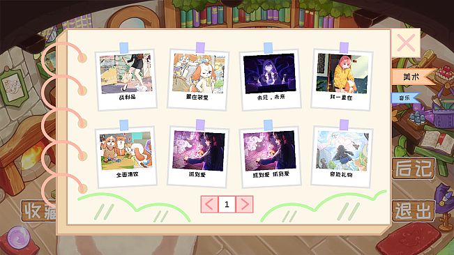 三千零一页 3001 Pages : a fairy tale for 33