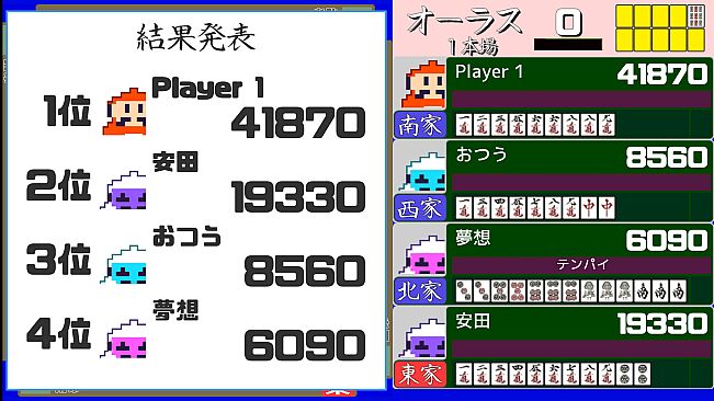 ４人打ちアクション麻雀 / ACTION MAHJONG