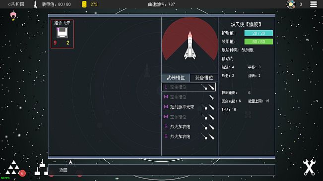 平面星舰：银河前线 Plane Starship:Galactic Frontline