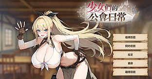 Guild Life with the Girls