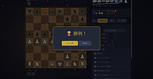 Damage Chess