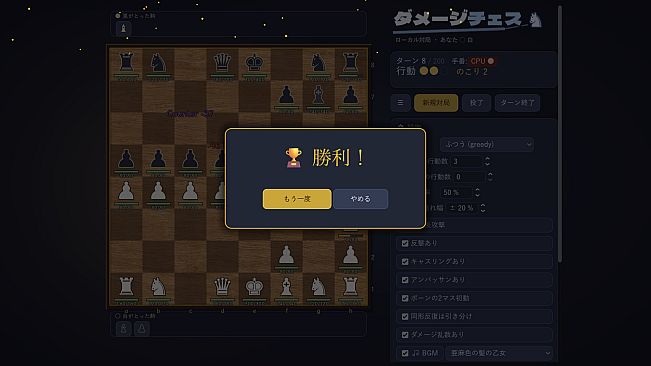 Damage Chess