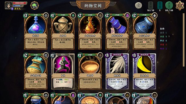 仙源录