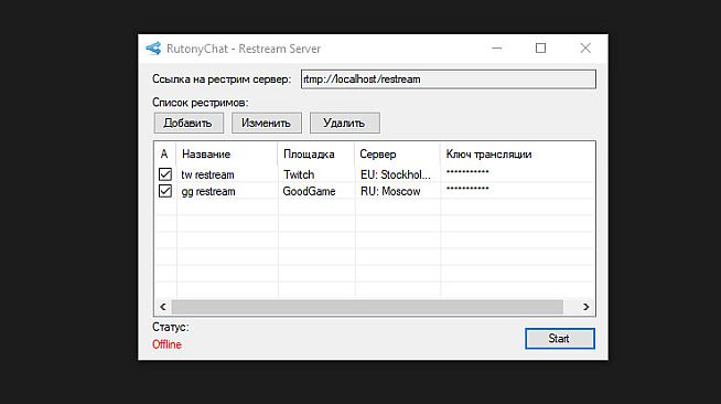 RutonyChat - Restream Server