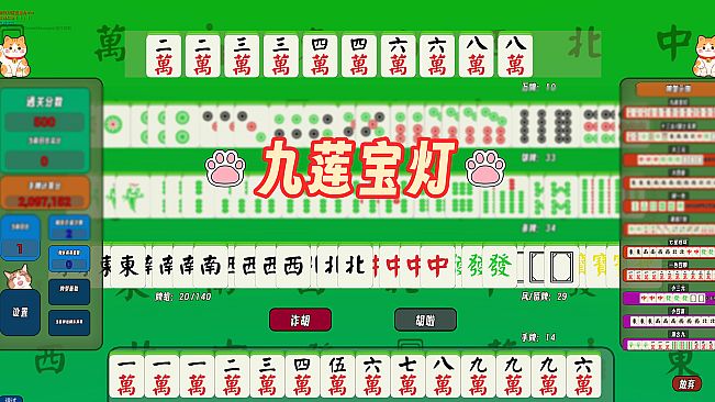 UnlimitedMahjong