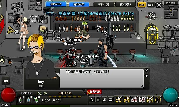 Crazy Flasher 7 Mercenary Empire(stand-alone Version)