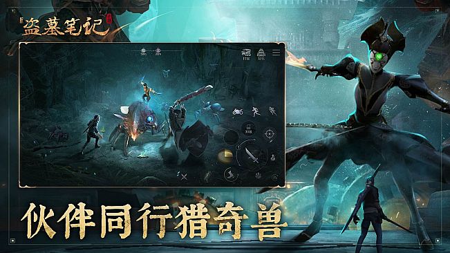 新盗墓笔记（官方正版）