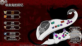 Vampire Memories - 吸血鬼的回忆