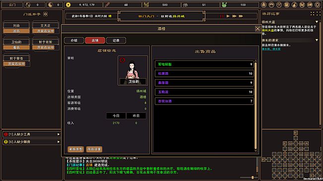 我来自江湖 From Jianghu