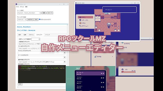 RPG Maker MZ - Custom Menu Editor