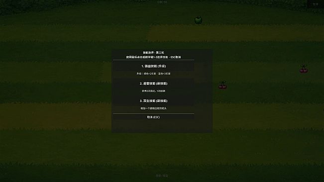 技能贪吃蛇 , Skill Snake