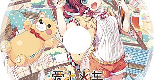 爱上火车-Pure Station- 原声音乐歌曲集（5CD）