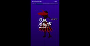 Groove Coaster - Kodo, Koborenu Sake