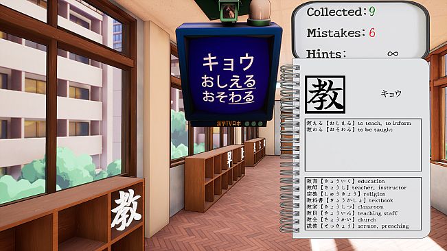 Kanji Collect!
