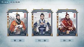 炎黄战纪之三国烽烟