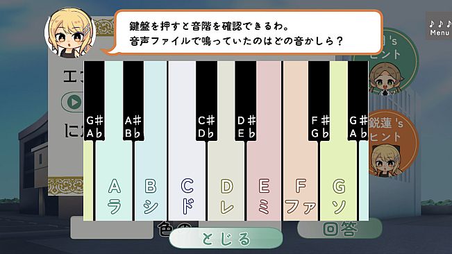 八長調といにしえの楽譜