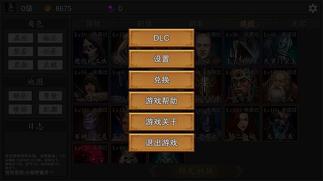 剑武玄幻之旅-进阶包