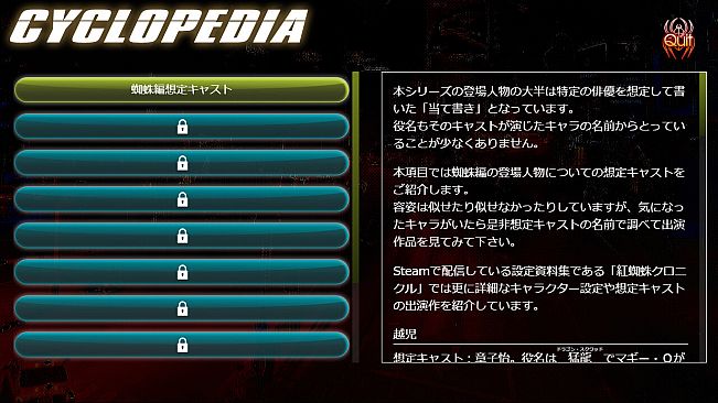 紅蜘蛛外伝：暗花