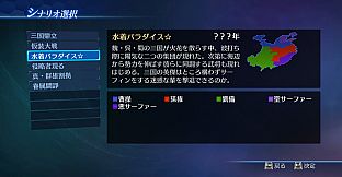 DW8E: Castle and Scenario Pack