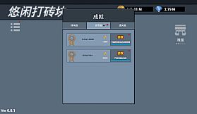 悠闲打砖块(Leisurely Brick)