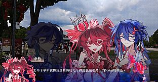 未春节 Festival of Unborn Spring