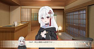 異界ノ宿帳