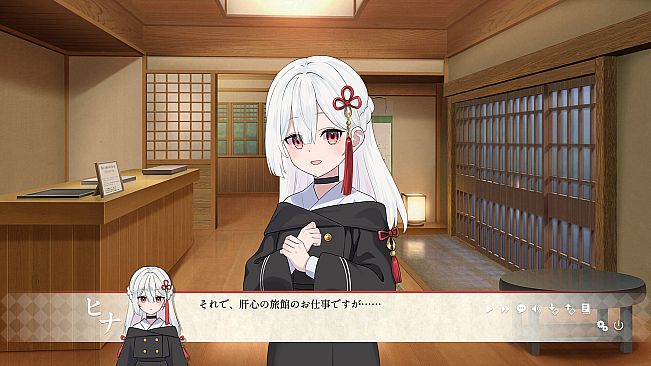 異界ノ宿帳