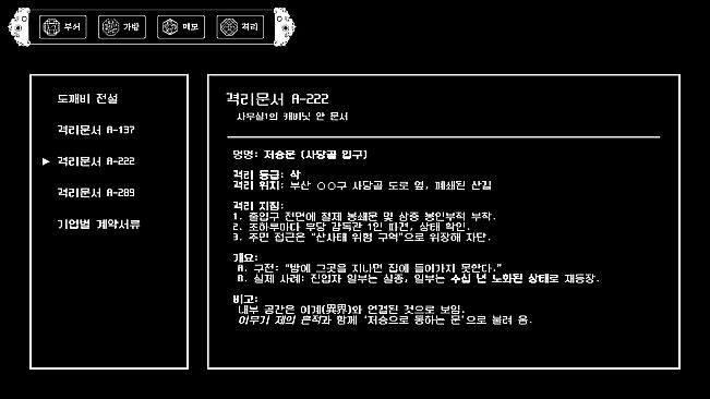 무명기록부(Mumyeonggjrokbu)