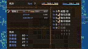 迪菲大陸戰記 III