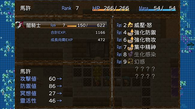 迪菲大陸戰記 III