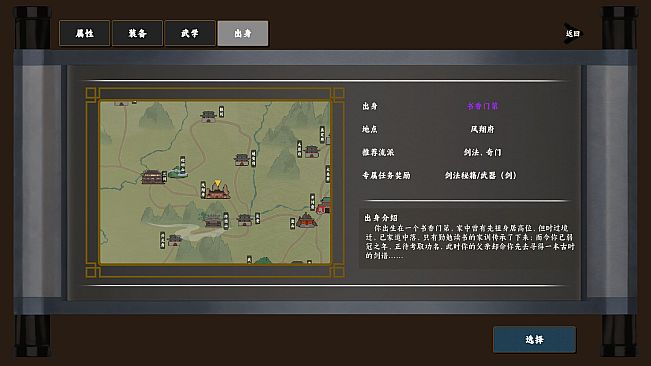 Wuxia Saga: Ten Thousand Paths