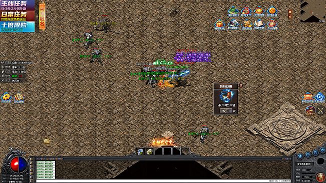 圣域传奇：永恒之战