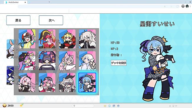 HoloSeeker: First Skin Release - Hoshimachi Suisei