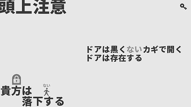 黒くないカギで開かないドアはない