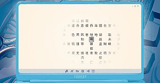 回南天 The Ferry
