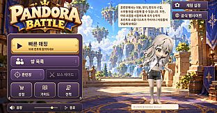 Pandora Battle - Luna AI