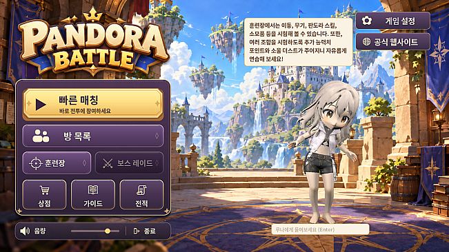 Pandora Battle - Luna AI