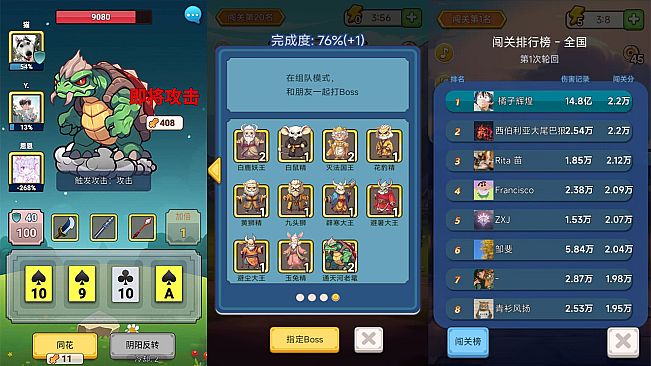 出牌吧冒险家 Go Poker