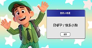 16 Personalities Simulator