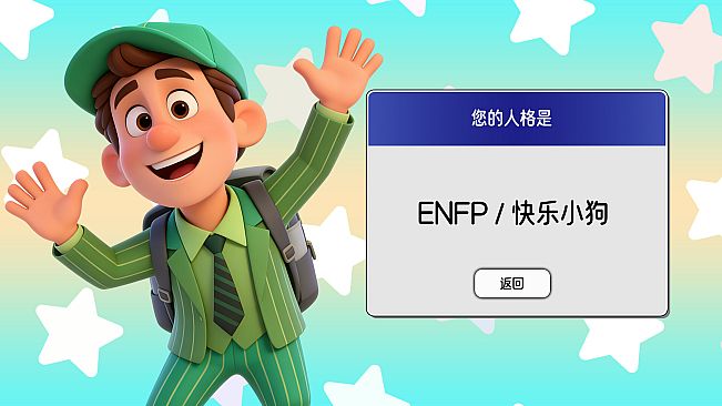 16 Personalities Simulator