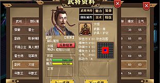 汉武大帝传-盖世英雄礼包（最具价值-五星DLC）
