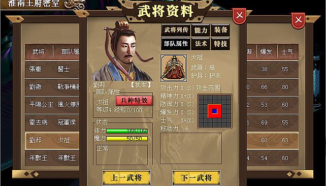 汉武大帝传-盖世英雄礼包（最具价值-五星DLC）