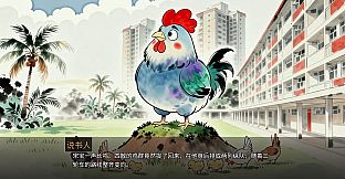 Song Bao's Adventure