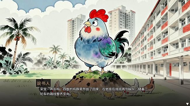 Song Bao's Adventure
