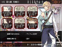 干支セトラ　陽ノ卷｜干支etc.　陽之卷